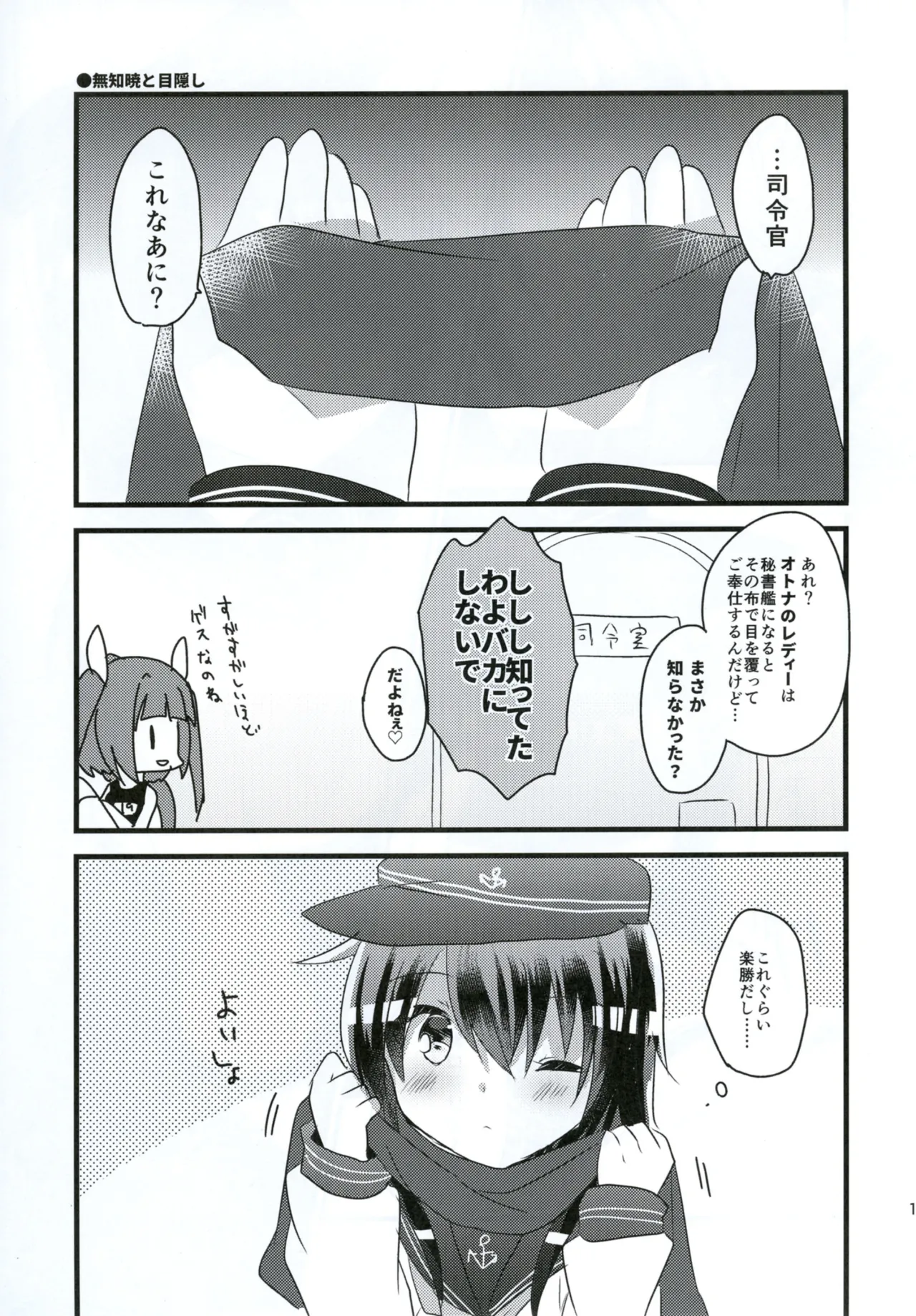 俺の性癖これくしょん3 Page.19