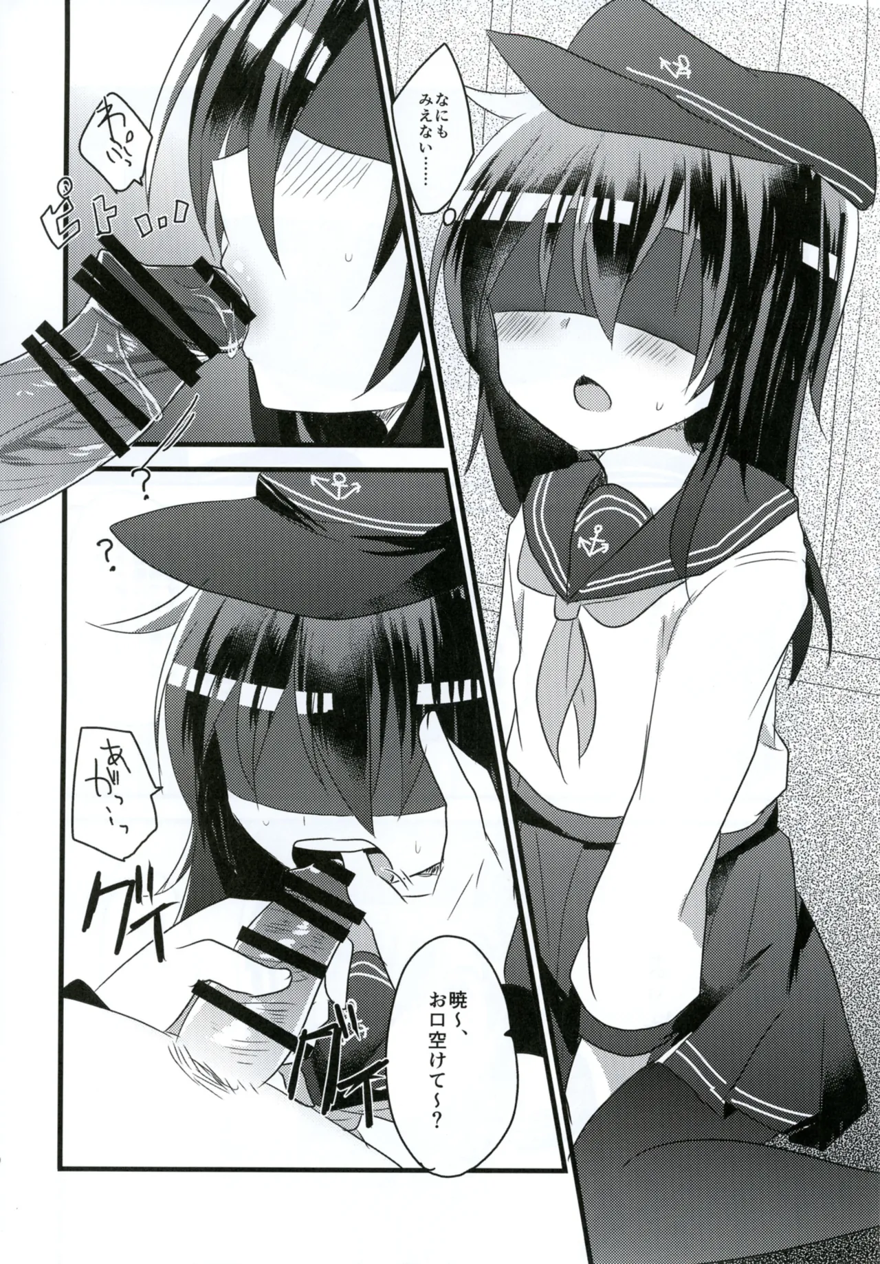 俺の性癖これくしょん3 Page.20