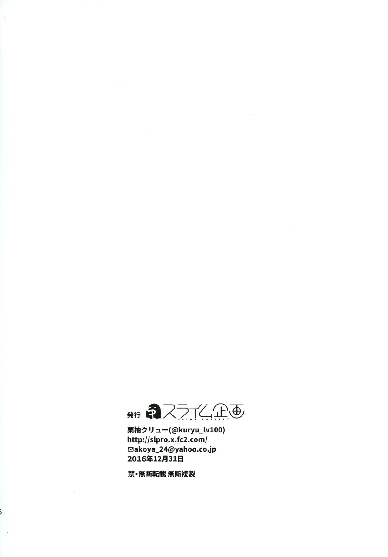 俺の性癖これくしょん3 Page.26