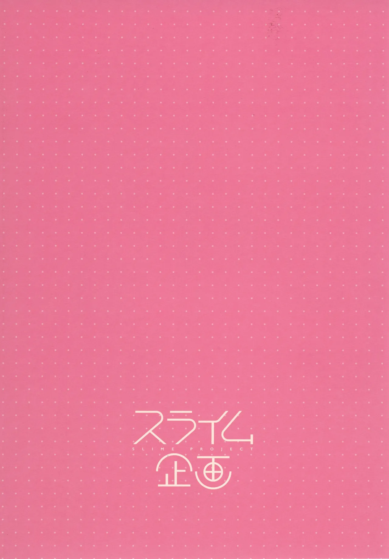 俺の性癖これくしょん3 Page.28