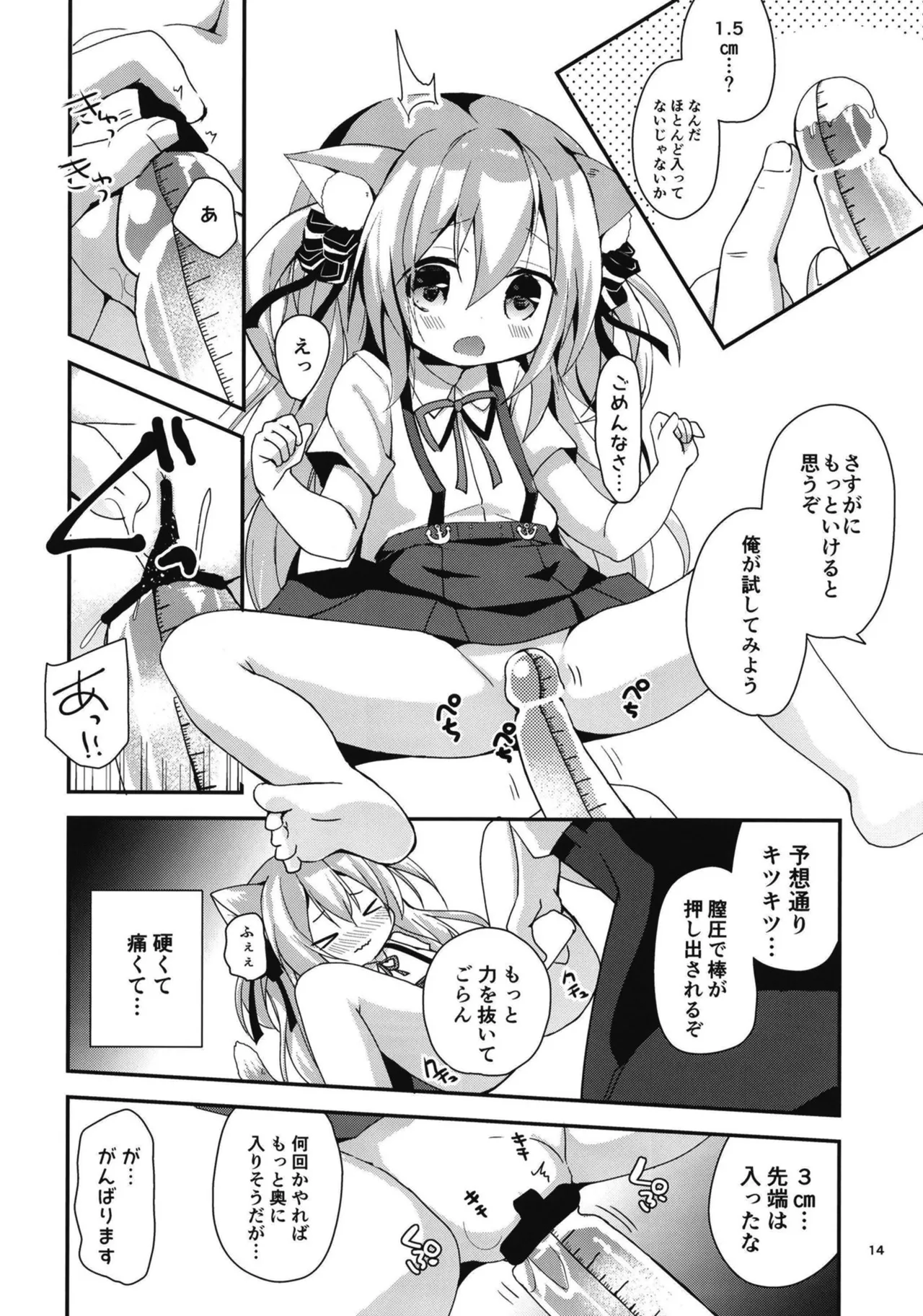 改になったらしたいコト Page.13