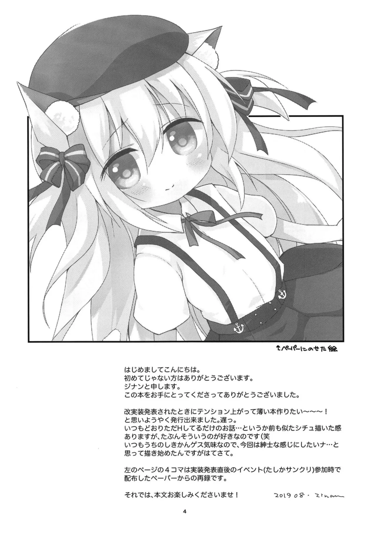 改になったらしたいコト Page.3