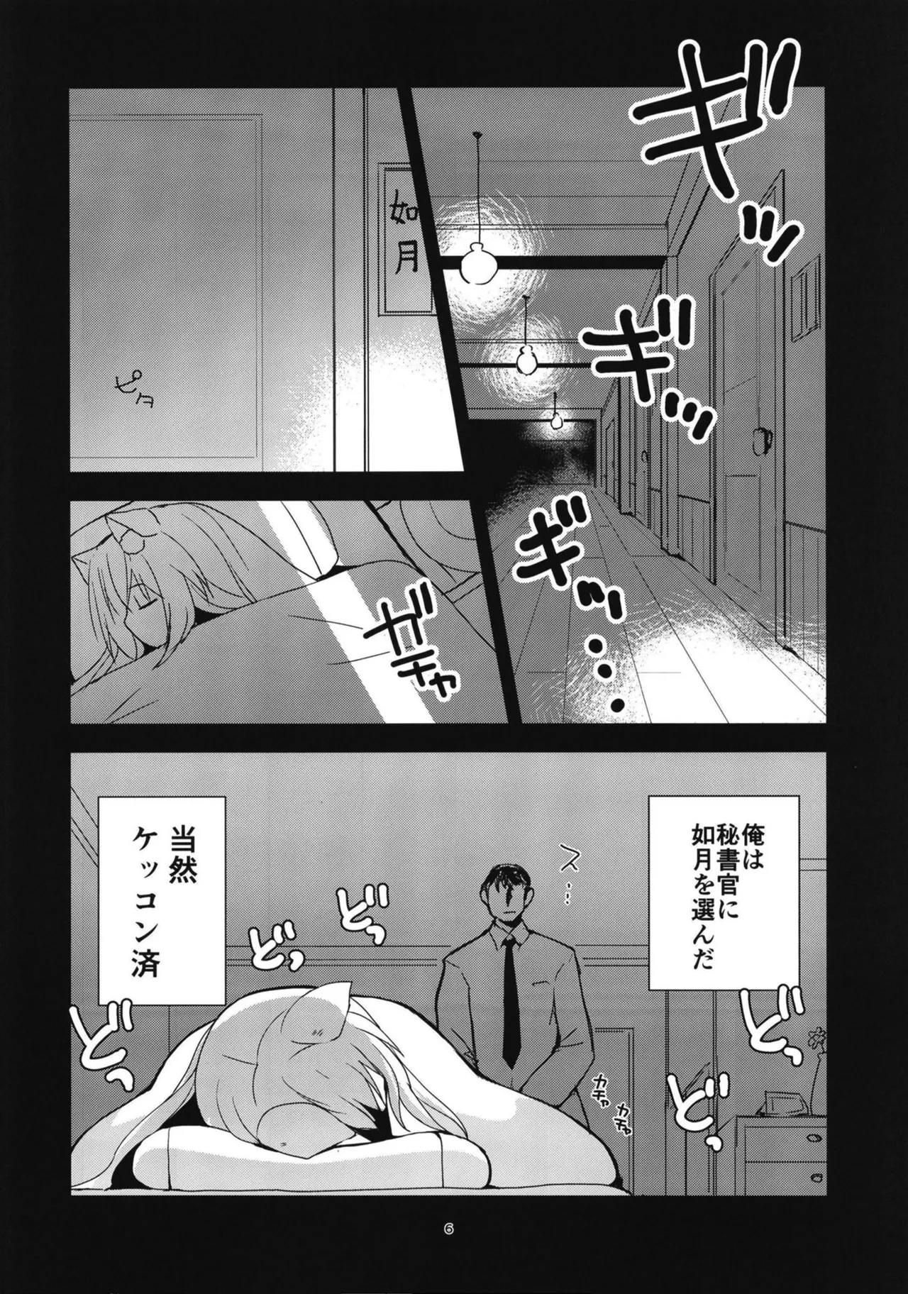 改になったらしたいコト Page.5