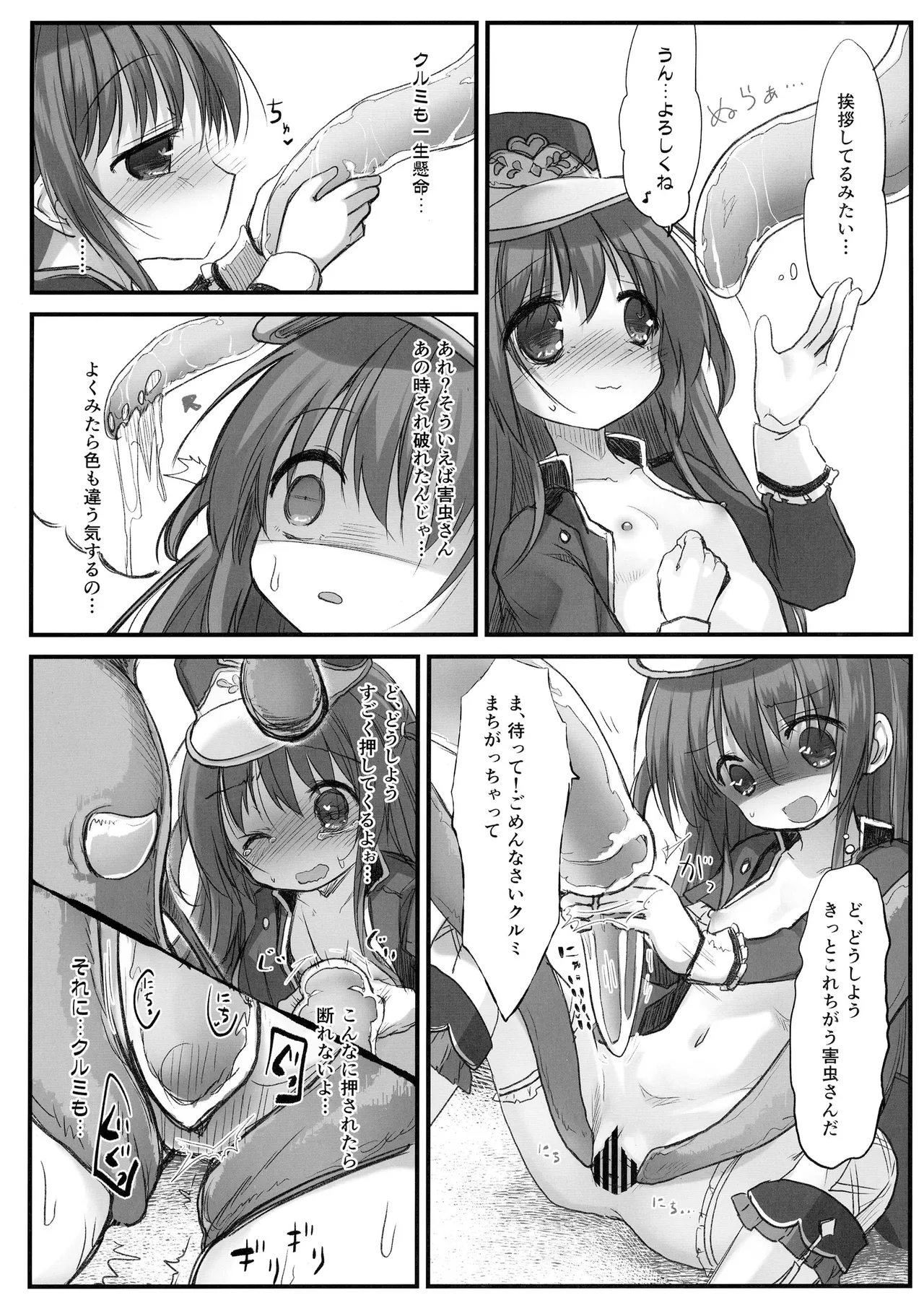 害虫被害報告書File6 Page.22