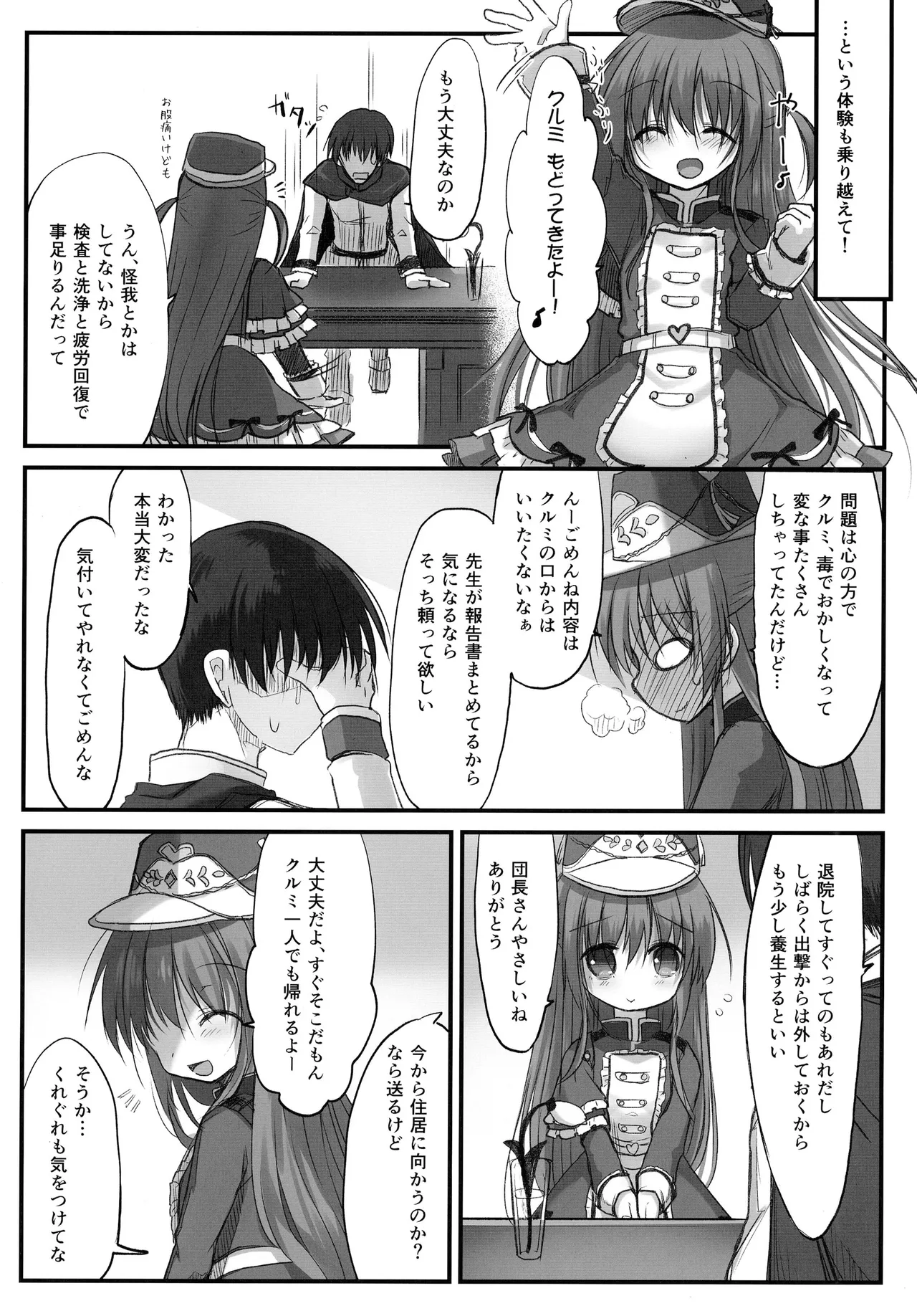 害虫被害報告書File6 Page.27