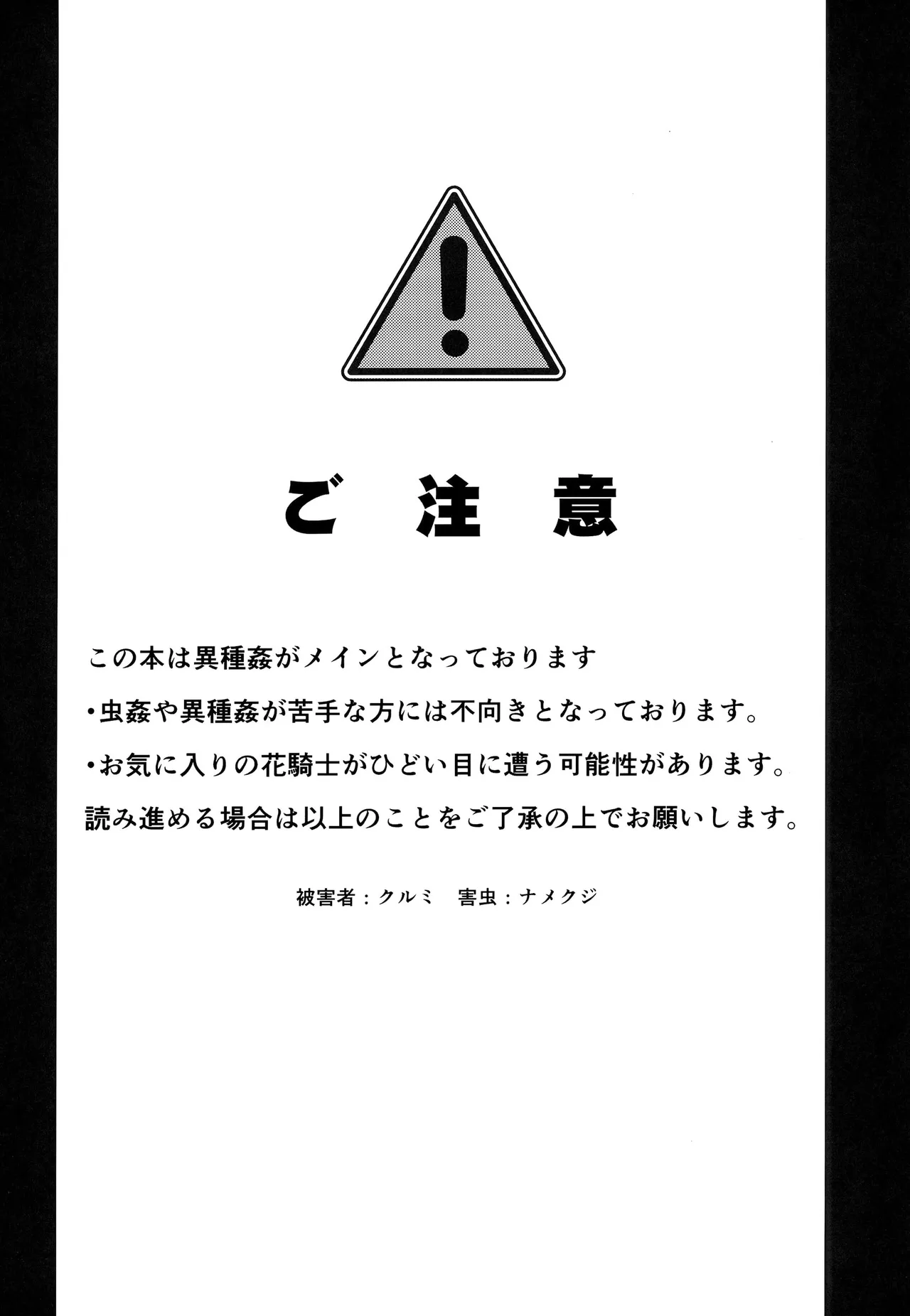 害虫被害報告書File6 Page.3
