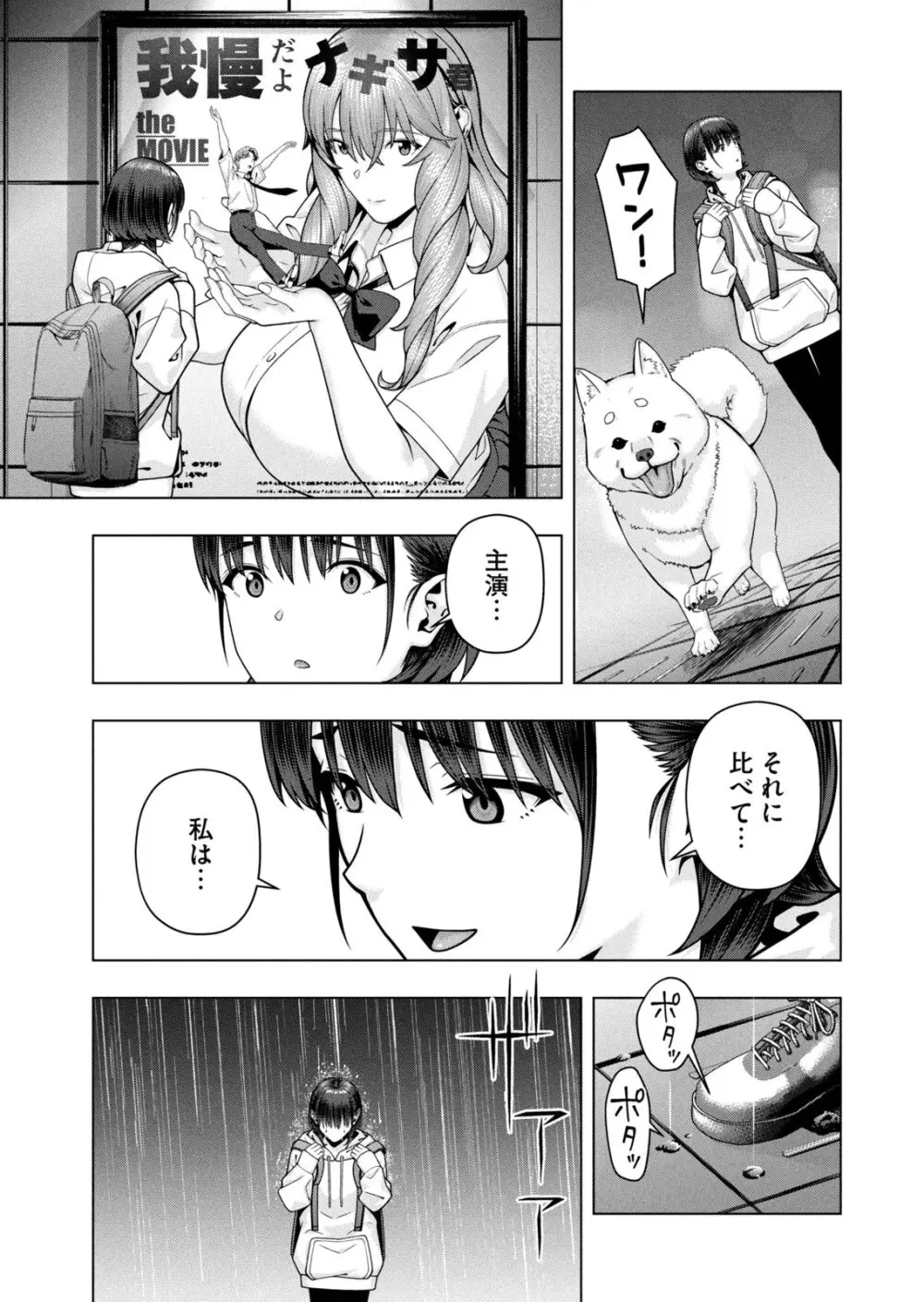 彼女の友達 07巻 Page.105