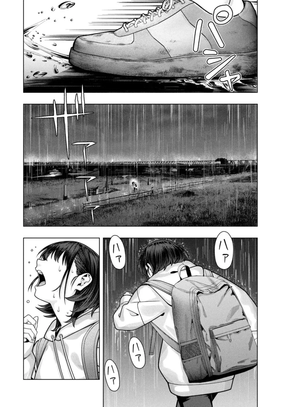 彼女の友達 07巻 Page.106