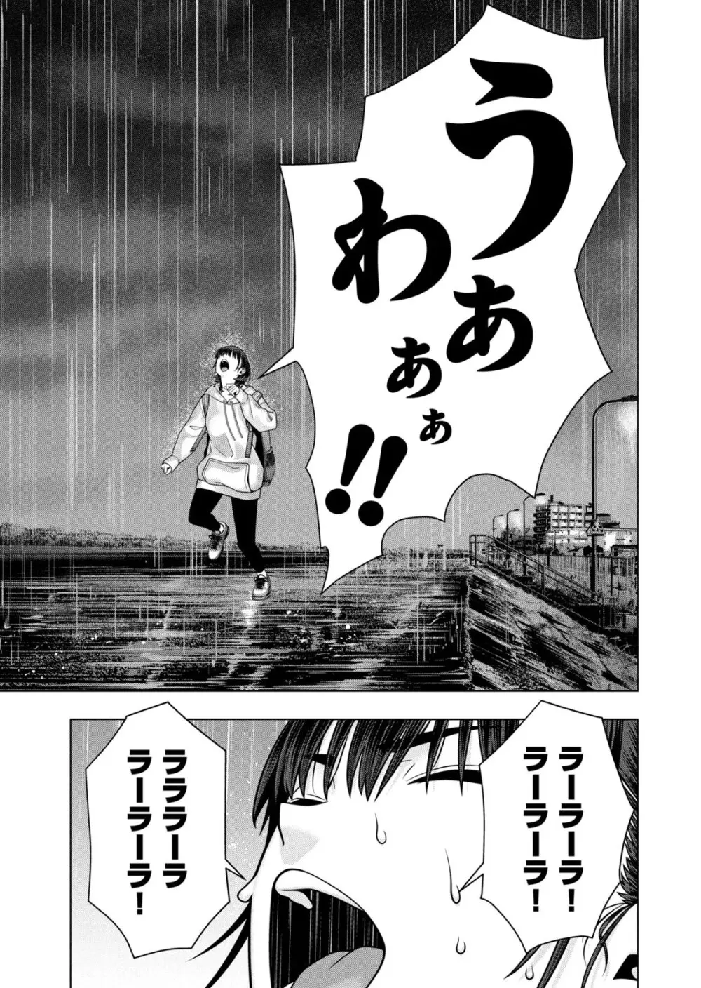 彼女の友達 07巻 Page.107
