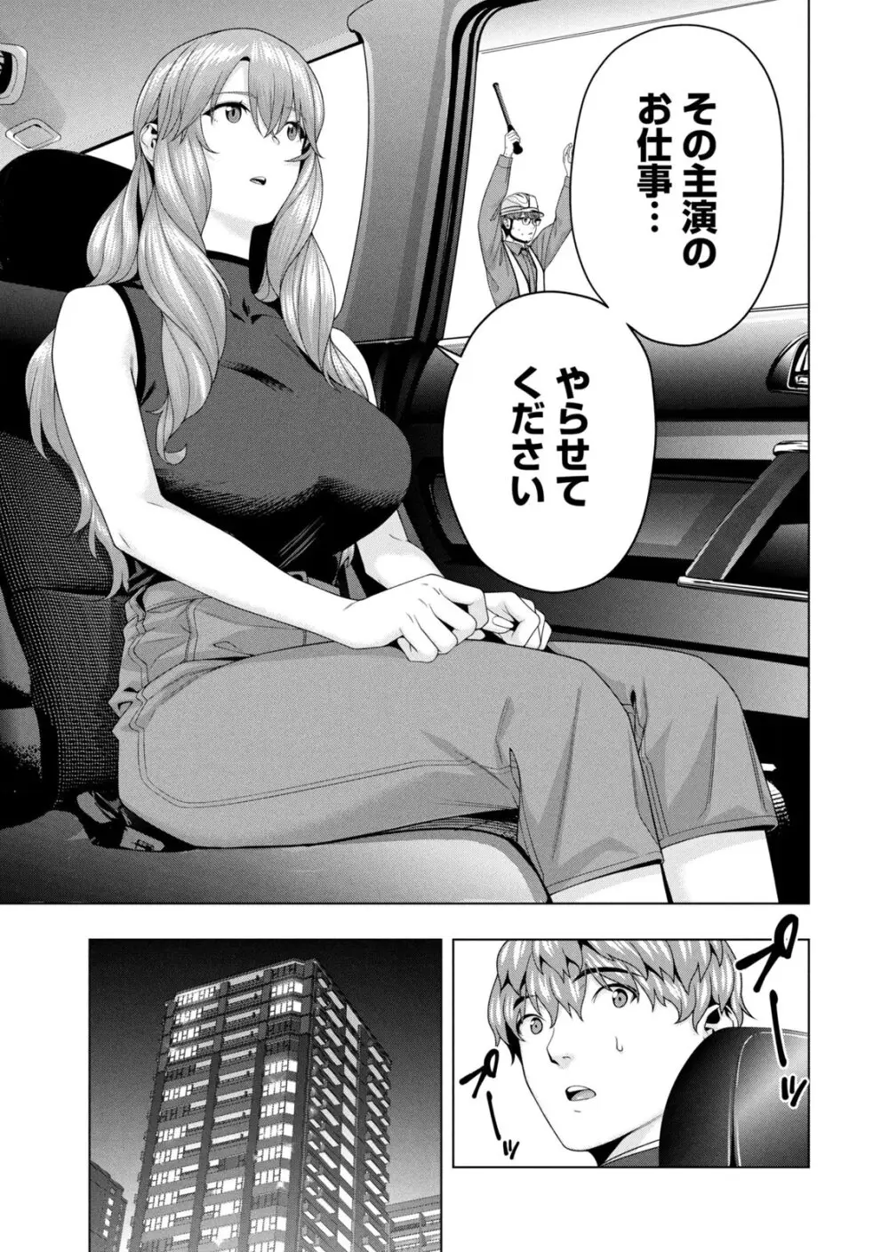 彼女の友達 07巻 Page.11
