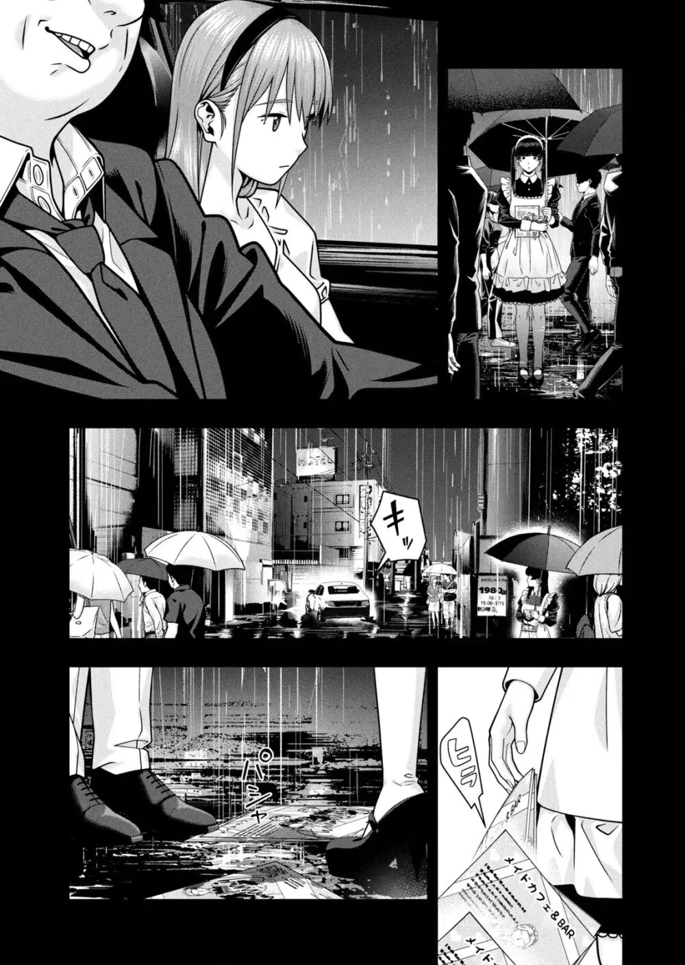 彼女の友達 07巻 Page.111
