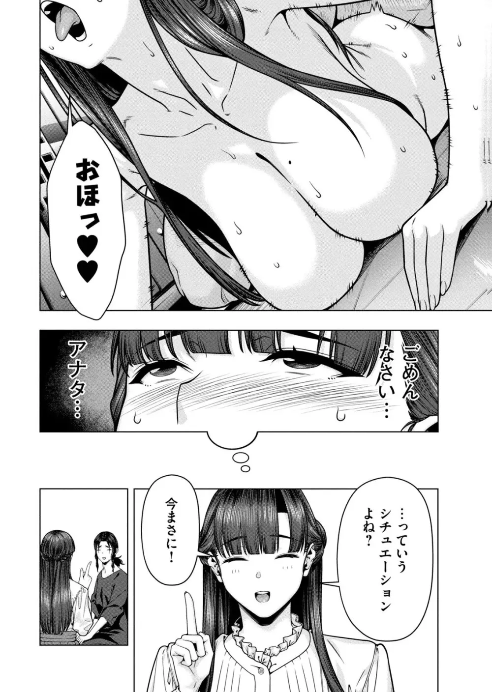 彼女の友達 07巻 Page.120