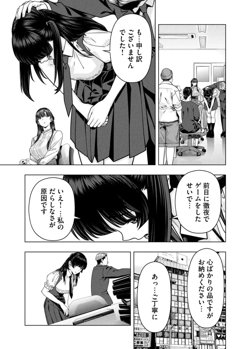 彼女の友達 07巻 Page.121