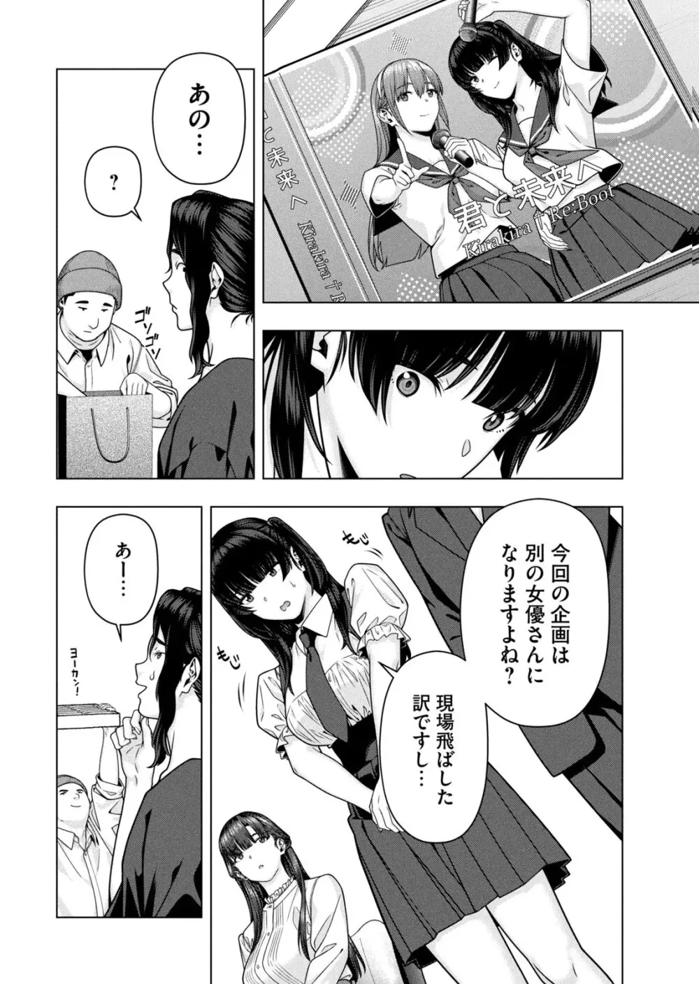 彼女の友達 07巻 Page.122