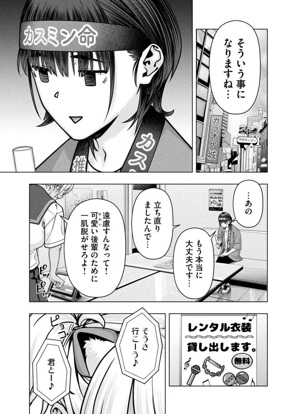 彼女の友達 07巻 Page.123