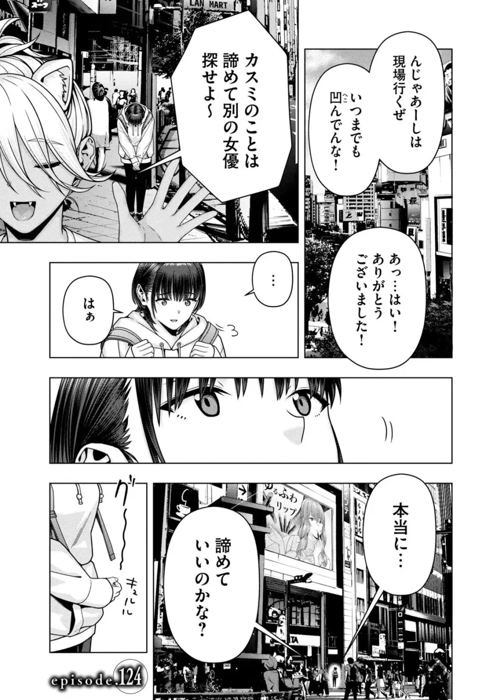 彼女の友達 07巻 Page.125