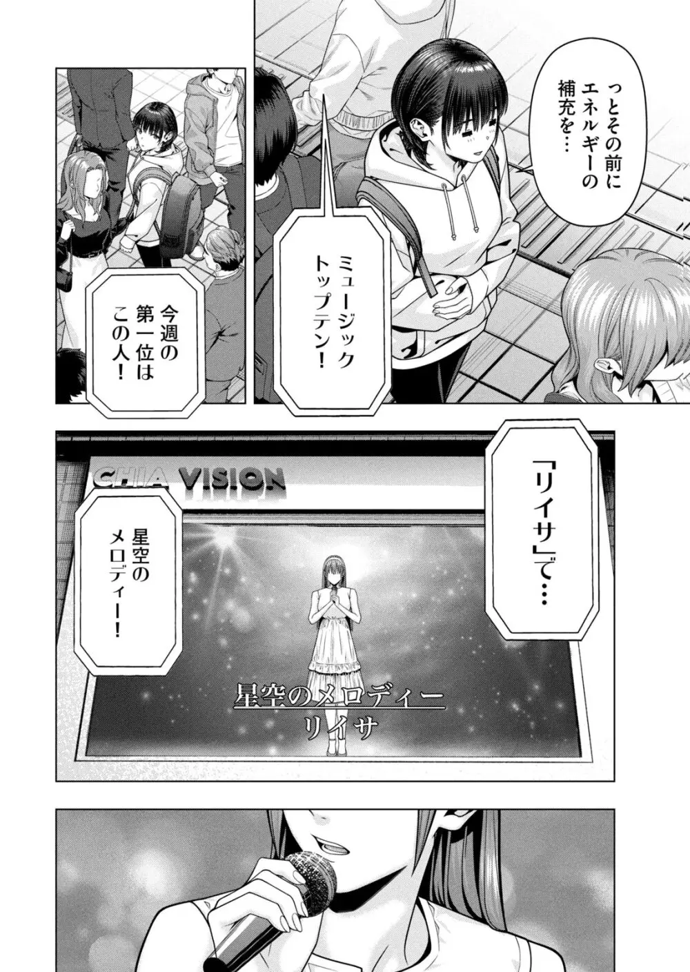彼女の友達 07巻 Page.126