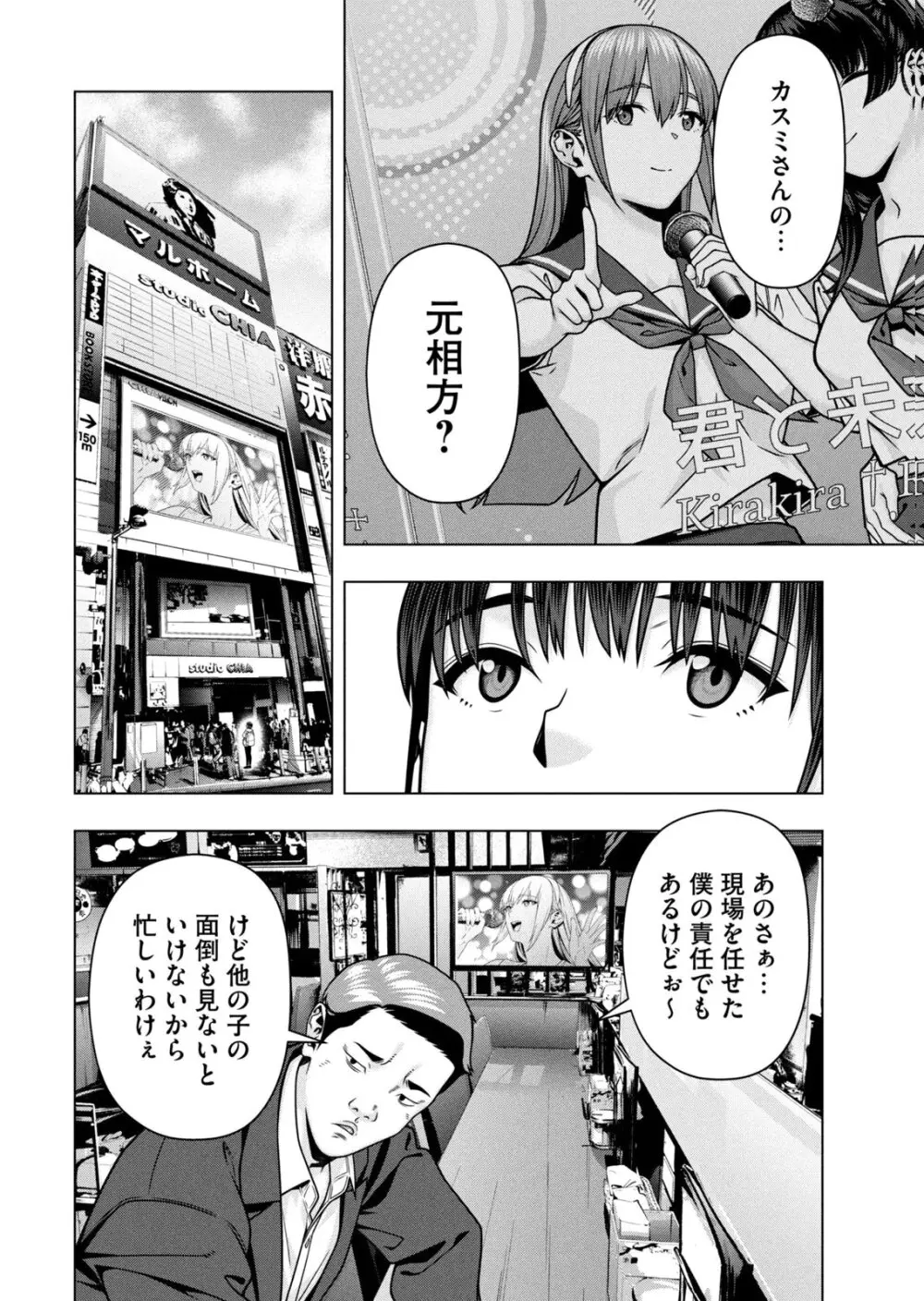 彼女の友達 07巻 Page.128