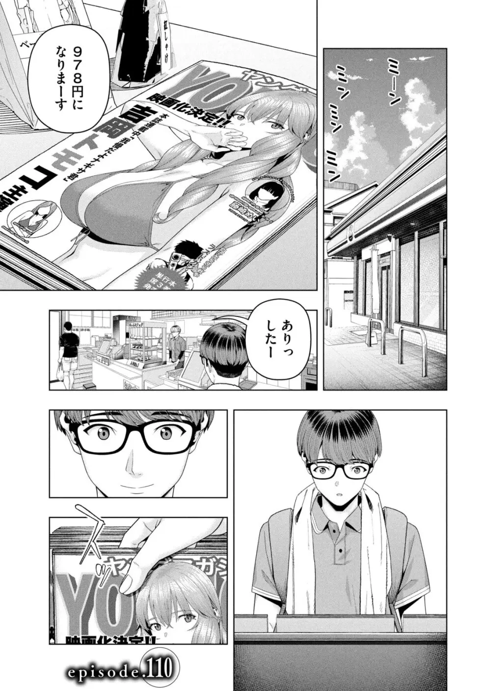 彼女の友達 07巻 Page.13