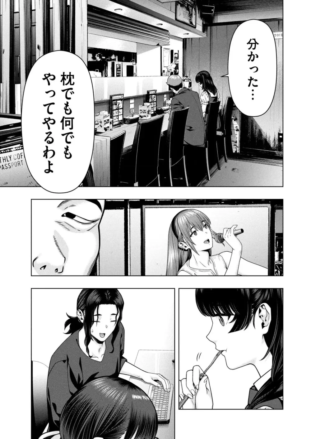 彼女の友達 07巻 Page.131
