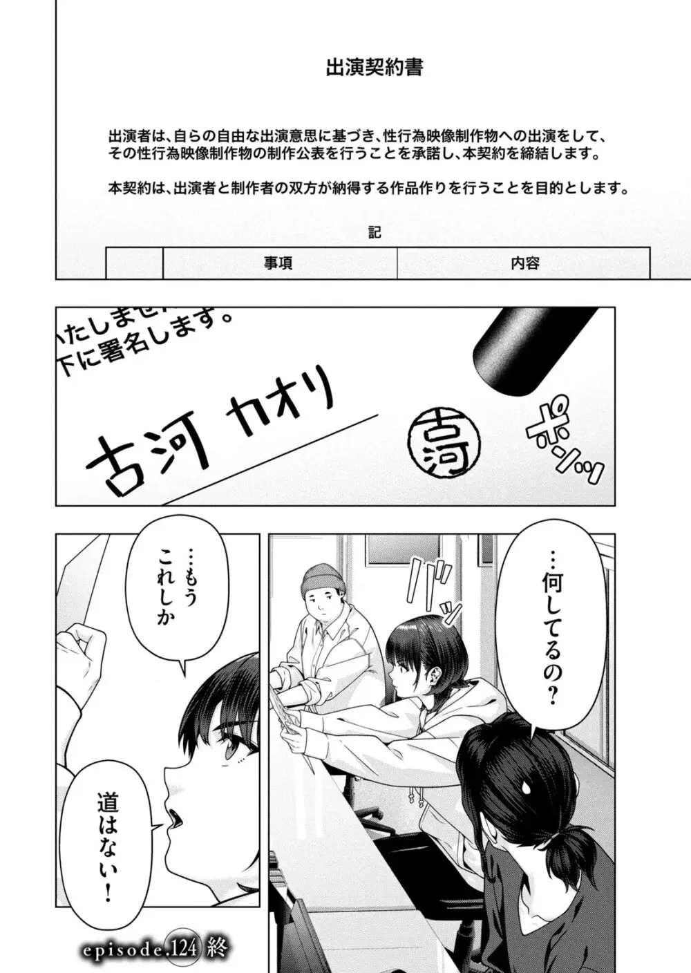 彼女の友達 07巻 Page.132