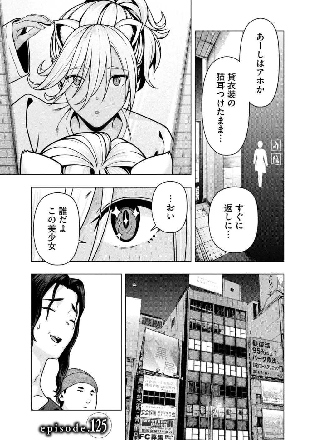 彼女の友達 07巻 Page.133