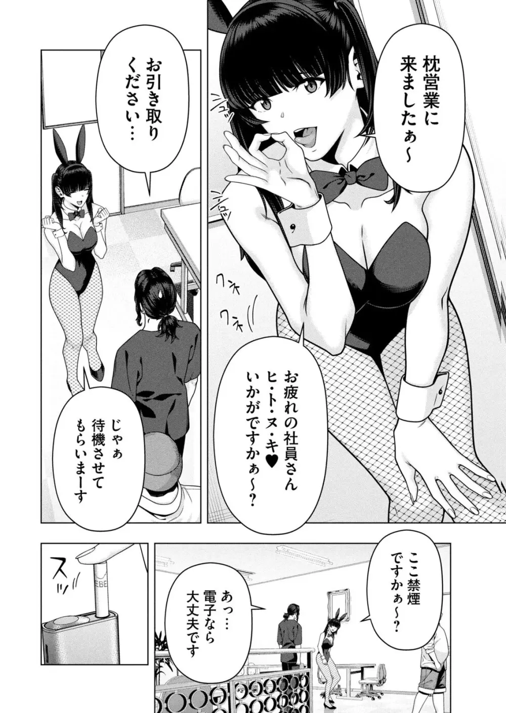 彼女の友達 07巻 Page.134