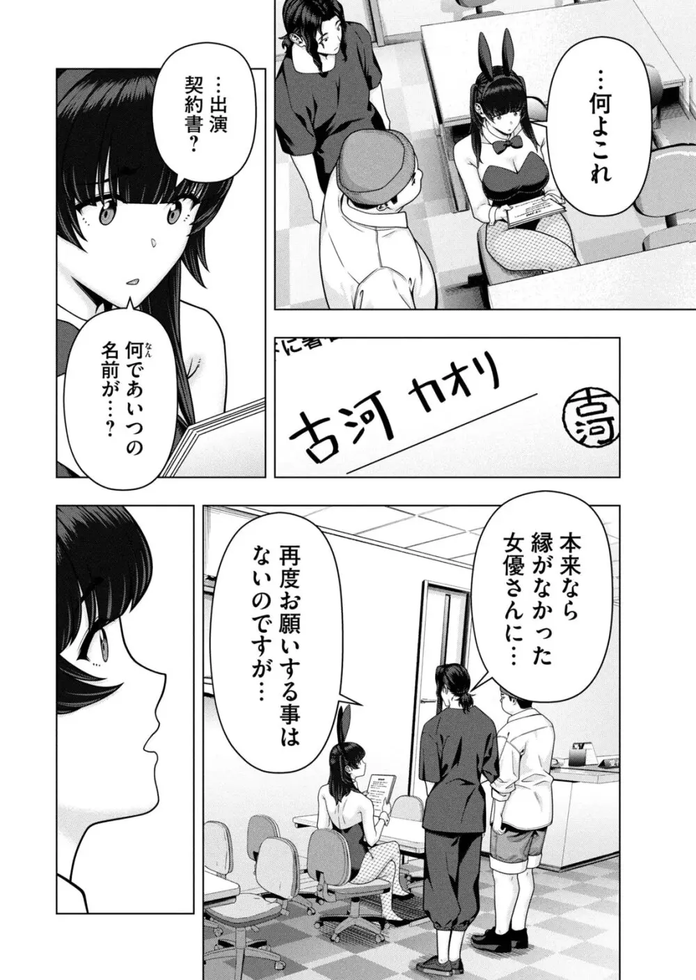 彼女の友達 07巻 Page.136
