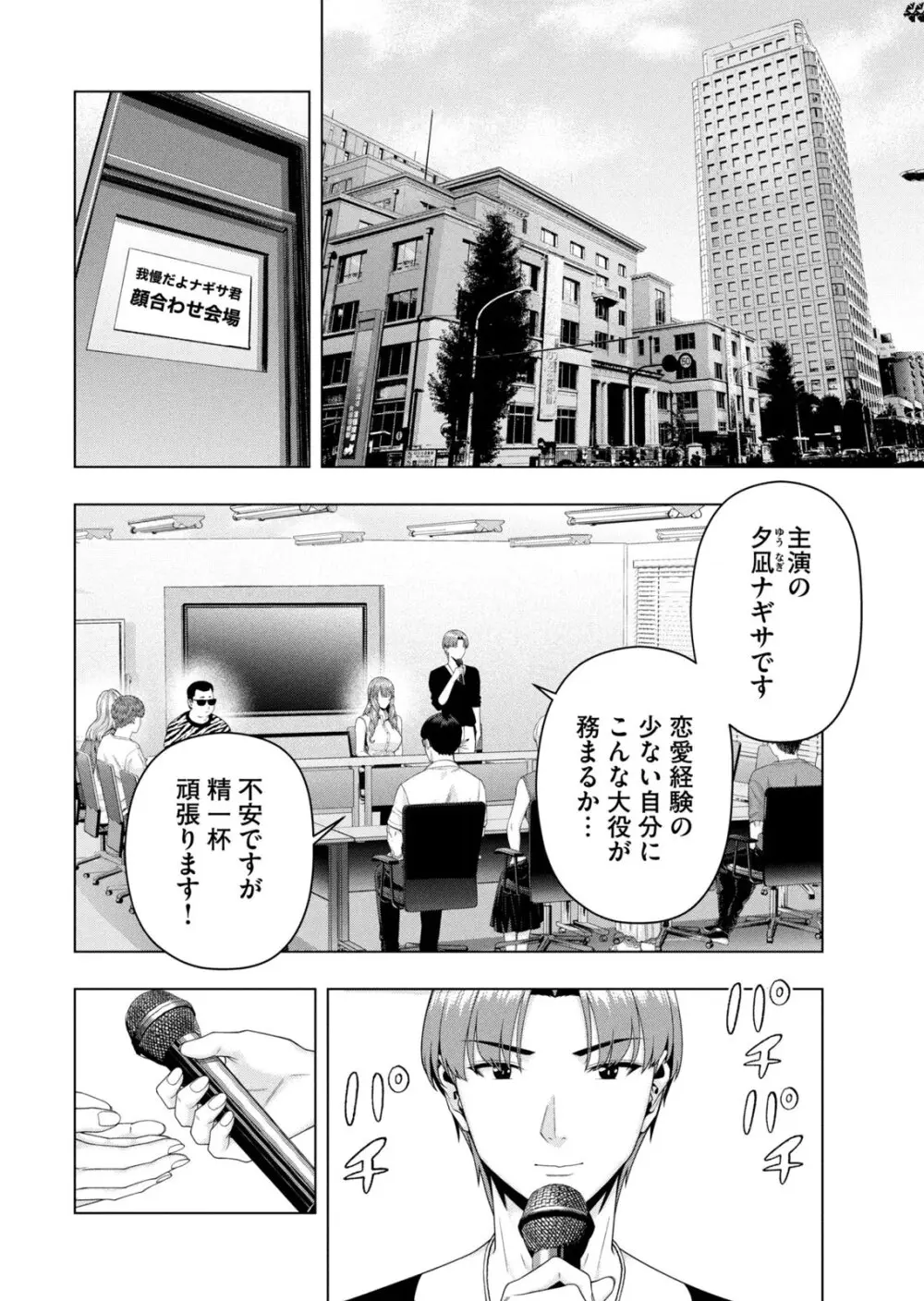 彼女の友達 07巻 Page.14