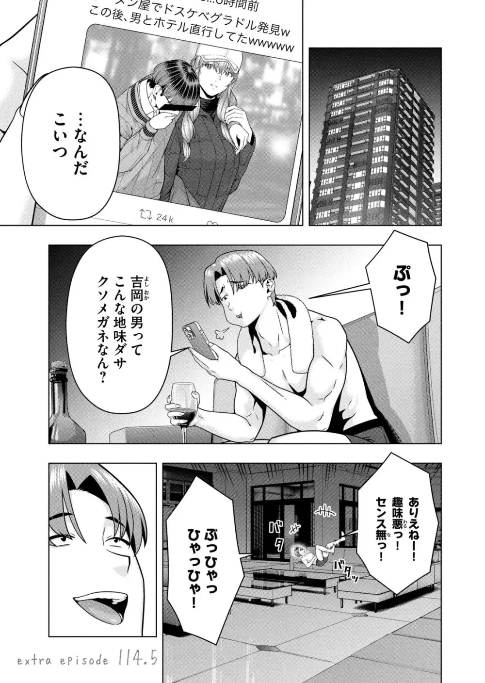 彼女の友達 07巻 Page.151