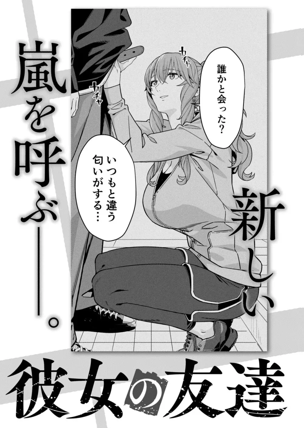 彼女の友達 07巻 Page.161