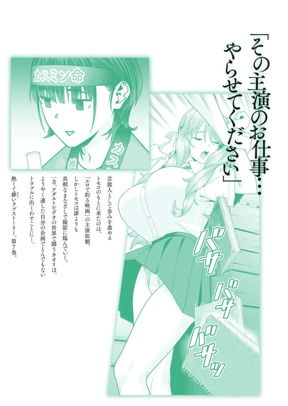 彼女の友達 07巻 Page.165