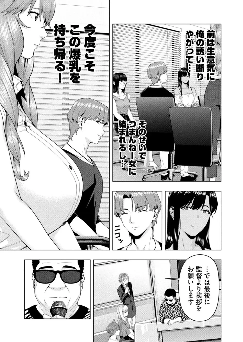 彼女の友達 07巻 Page.17