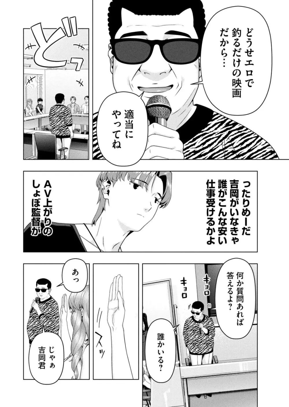 彼女の友達 07巻 Page.18