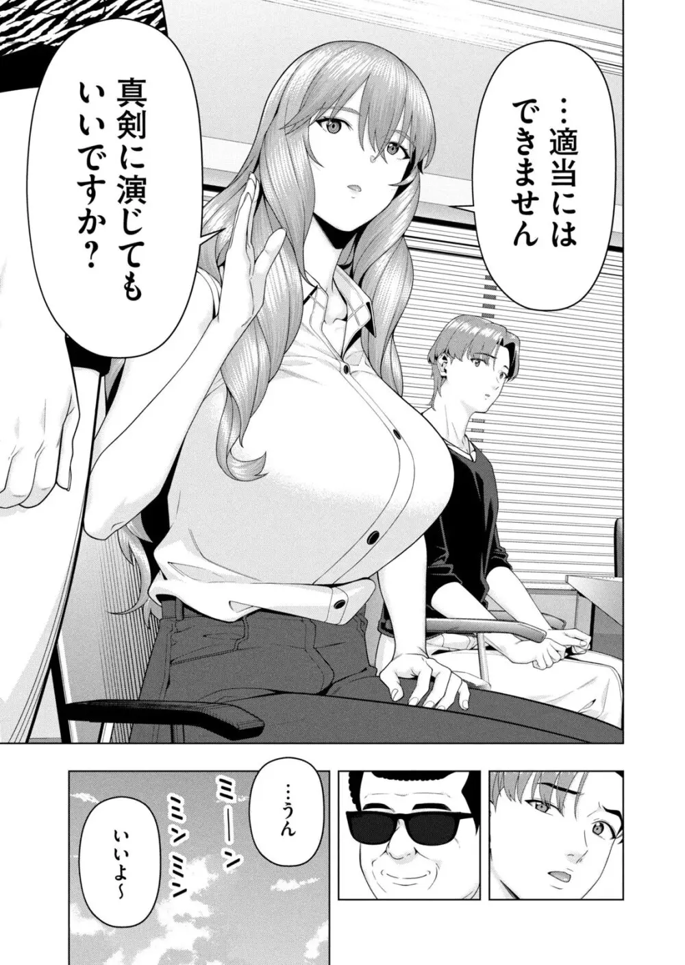 彼女の友達 07巻 Page.19