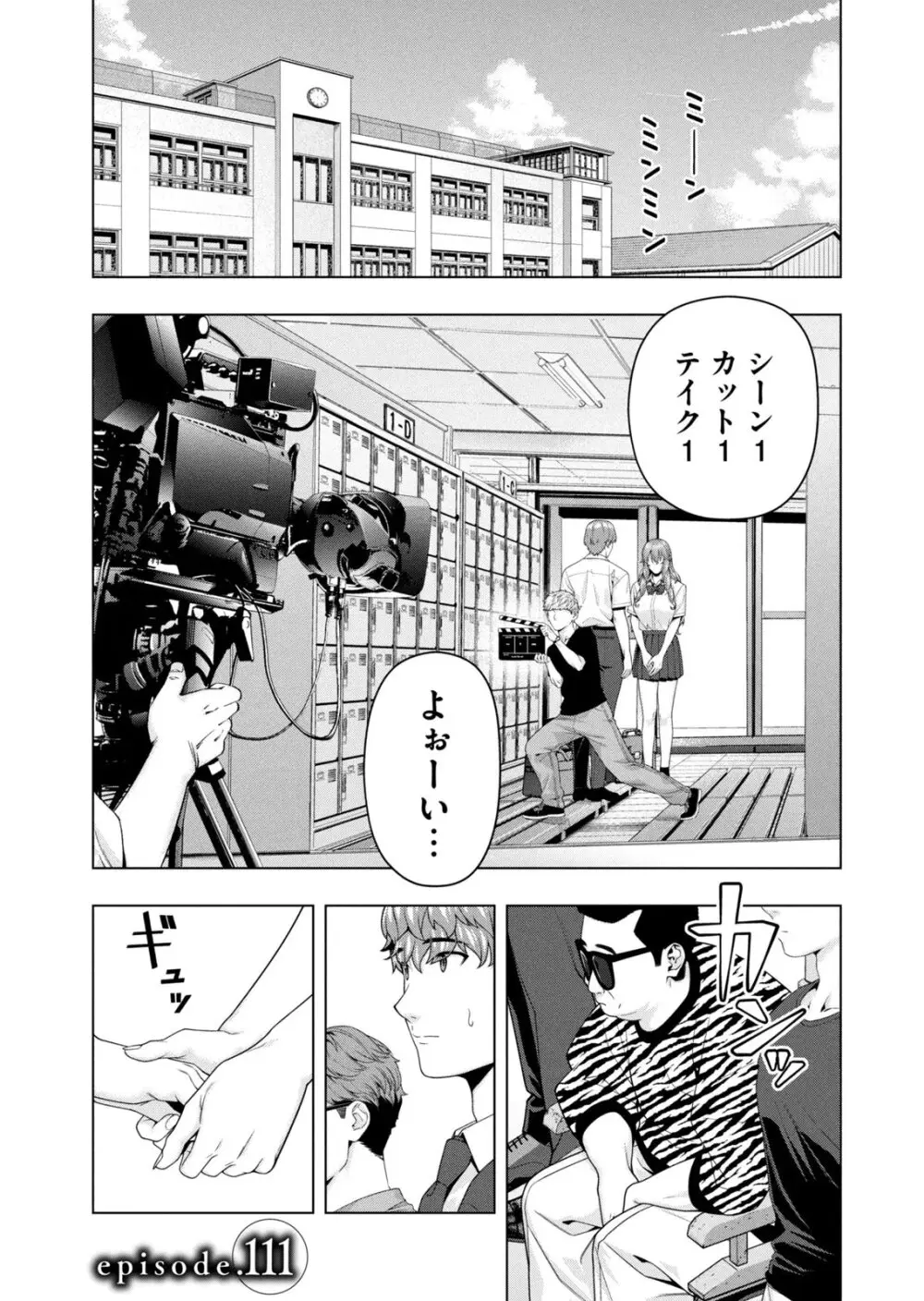 彼女の友達 07巻 Page.21