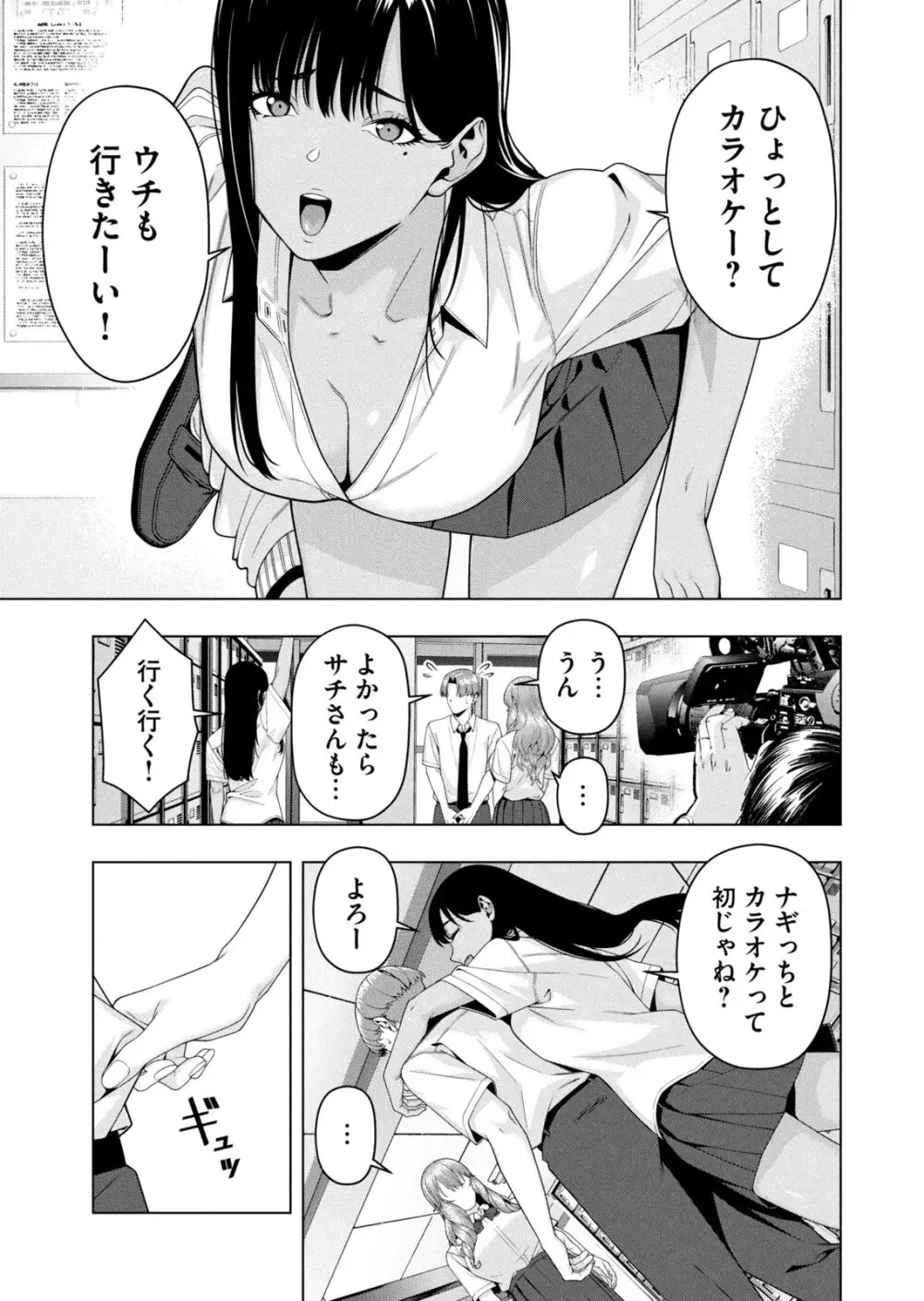 彼女の友達 07巻 Page.25