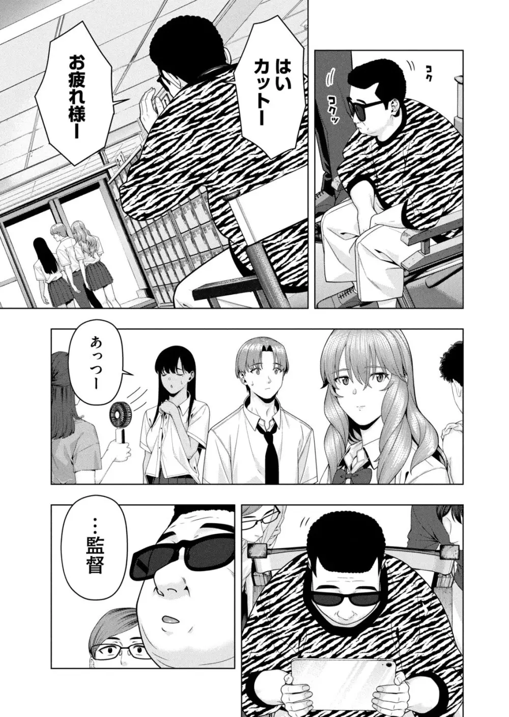 彼女の友達 07巻 Page.27