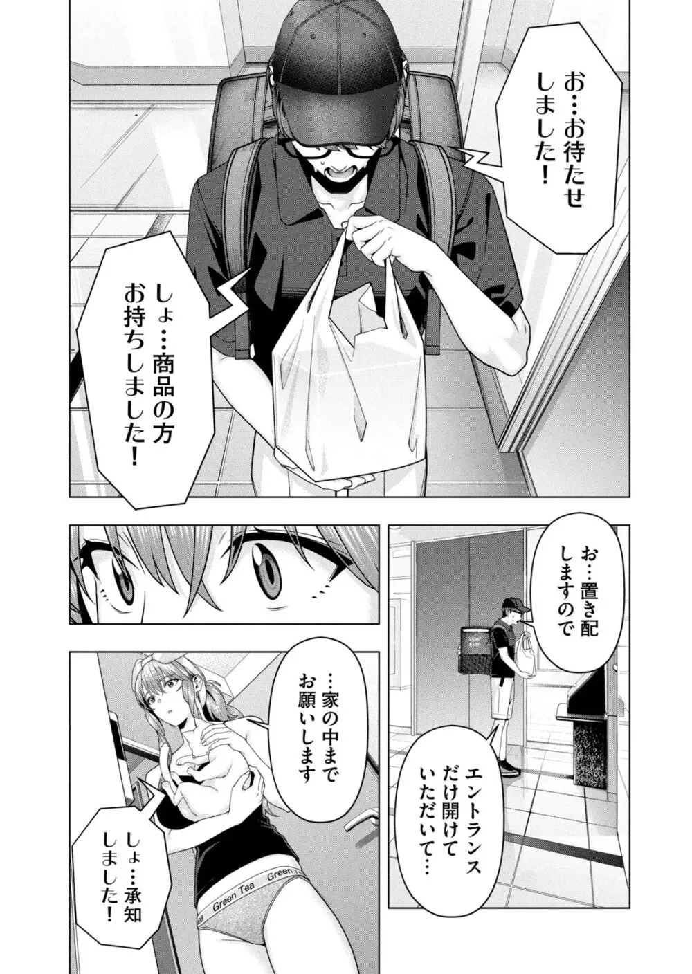 彼女の友達 07巻 Page.41