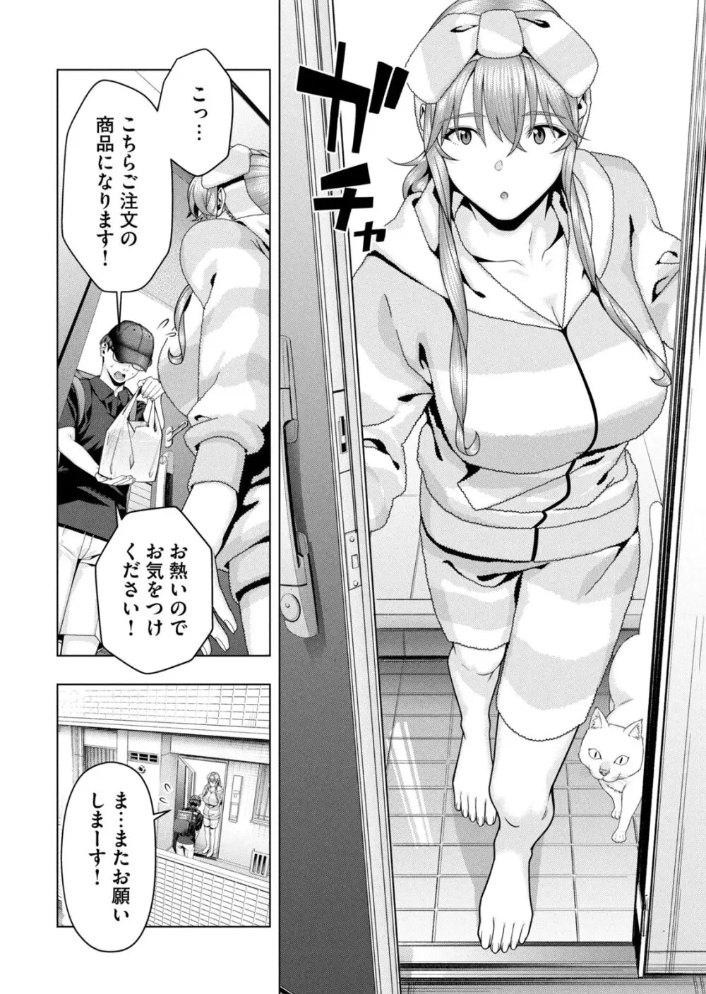 彼女の友達 07巻 Page.42