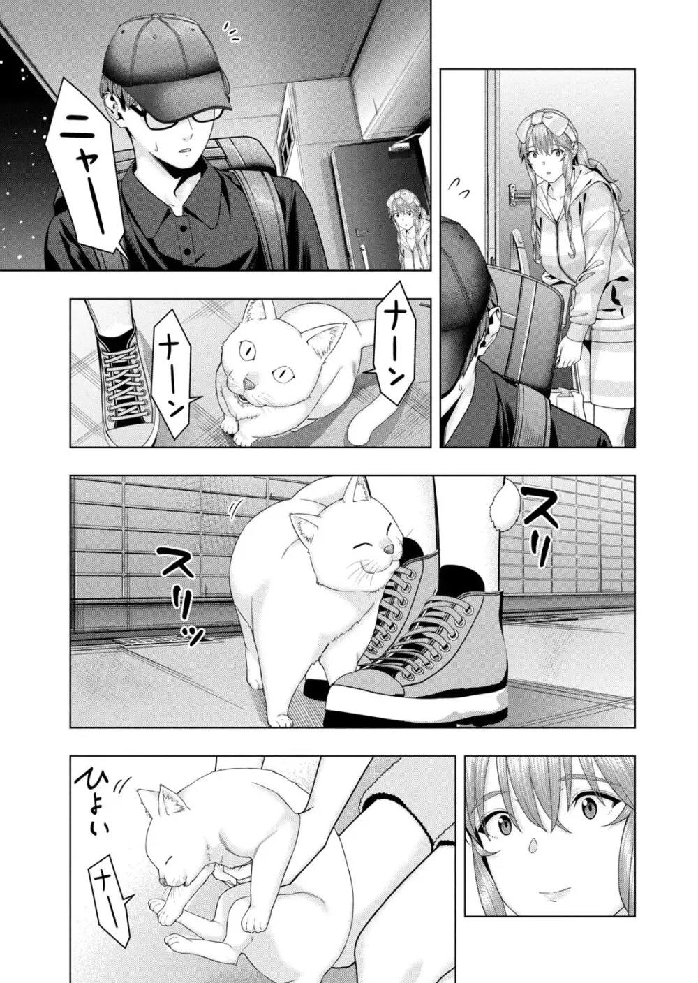 彼女の友達 07巻 Page.43