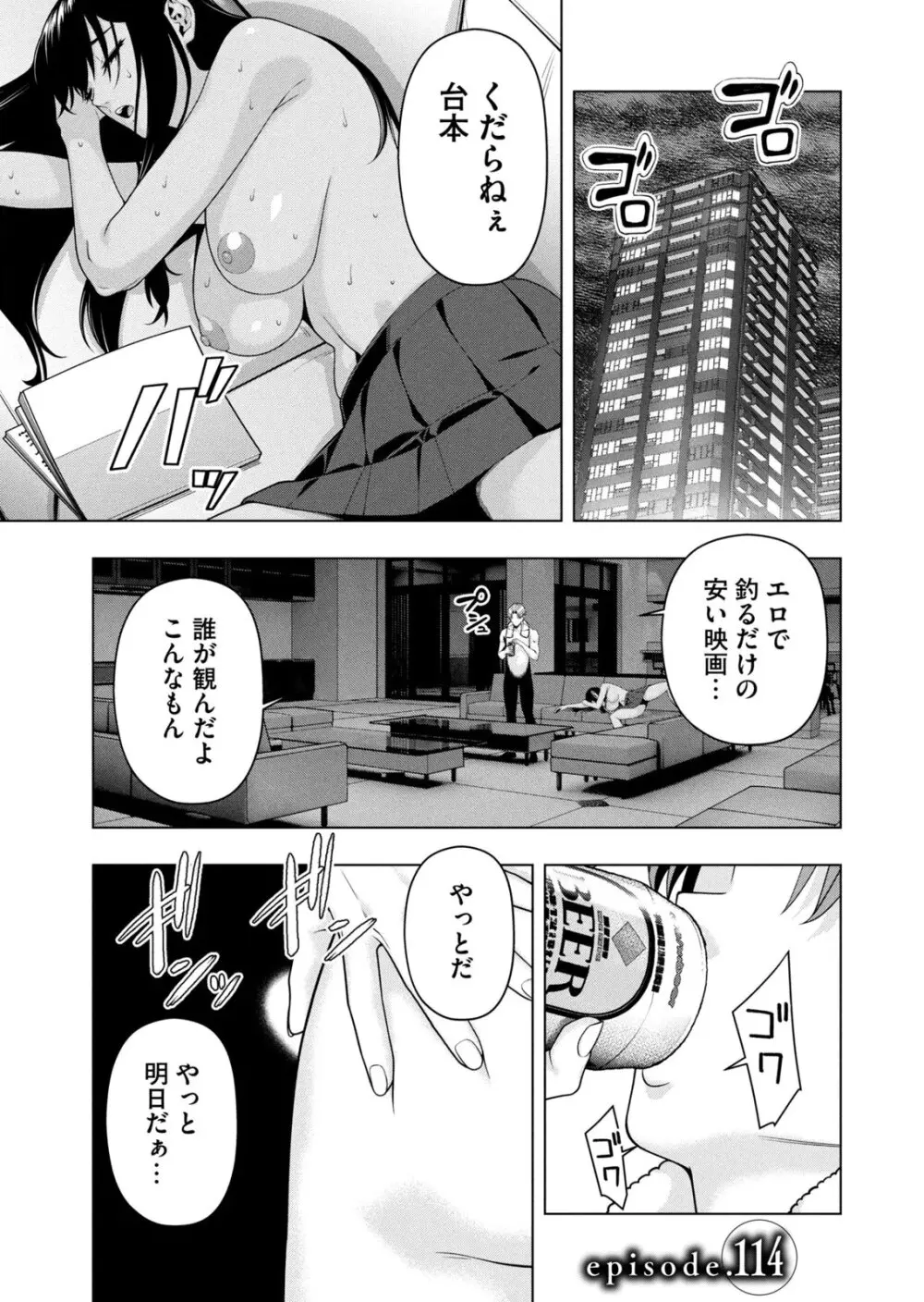 彼女の友達 07巻 Page.45