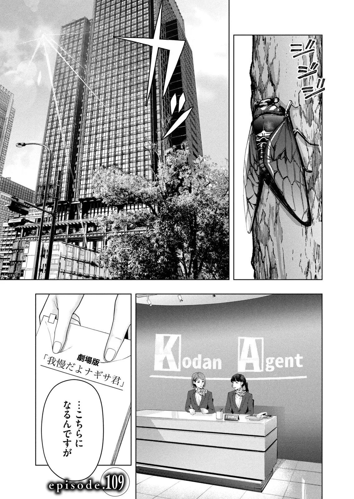 彼女の友達 07巻 Page.5