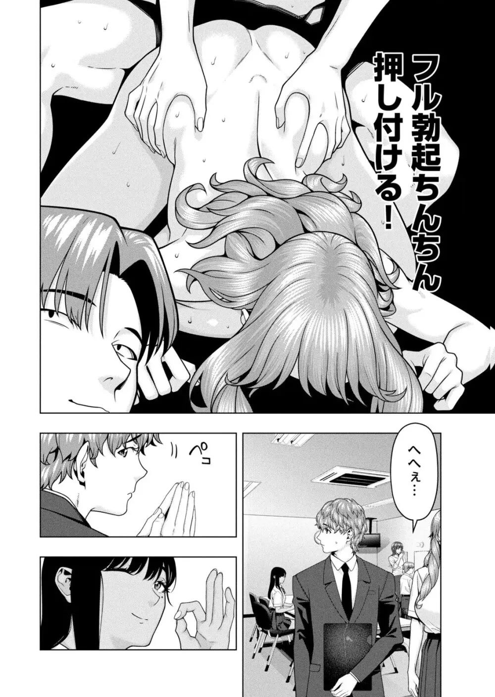 彼女の友達 07巻 Page.50