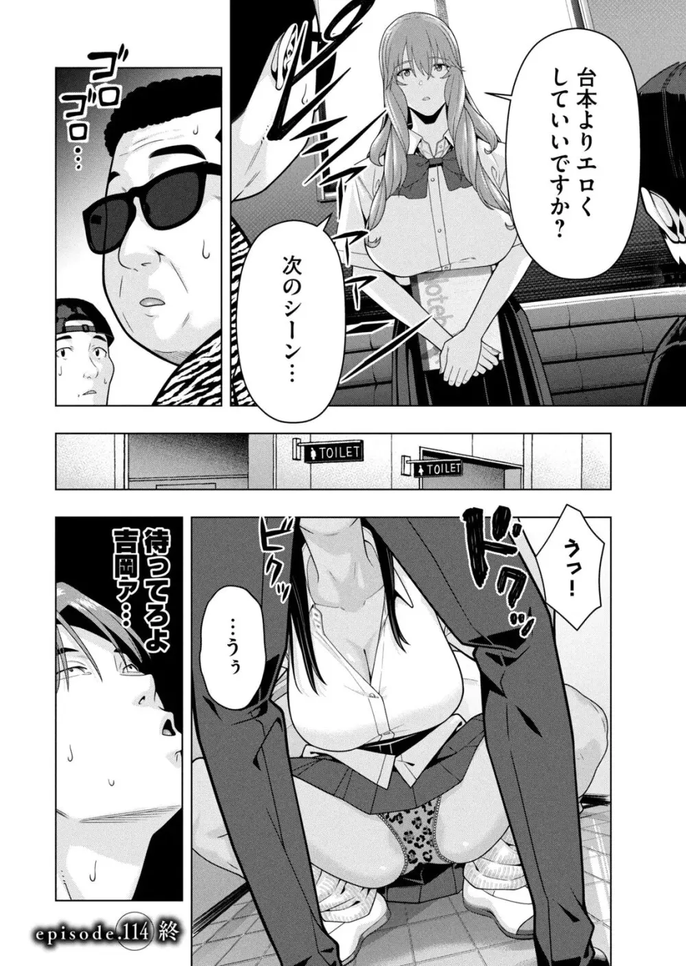彼女の友達 07巻 Page.52