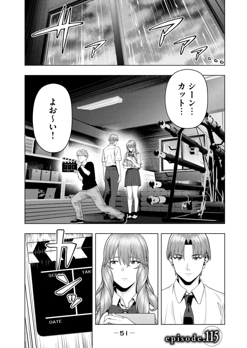 彼女の友達 07巻 Page.53