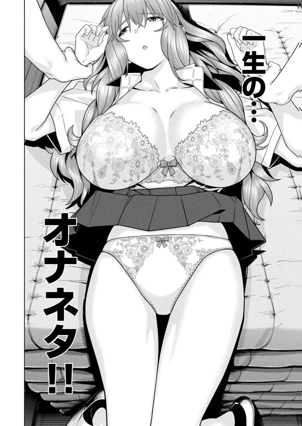 彼女の友達 07巻 Page.56