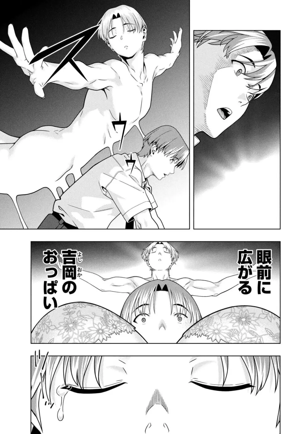 彼女の友達 07巻 Page.57