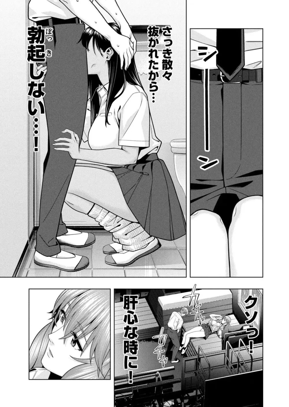 彼女の友達 07巻 Page.59