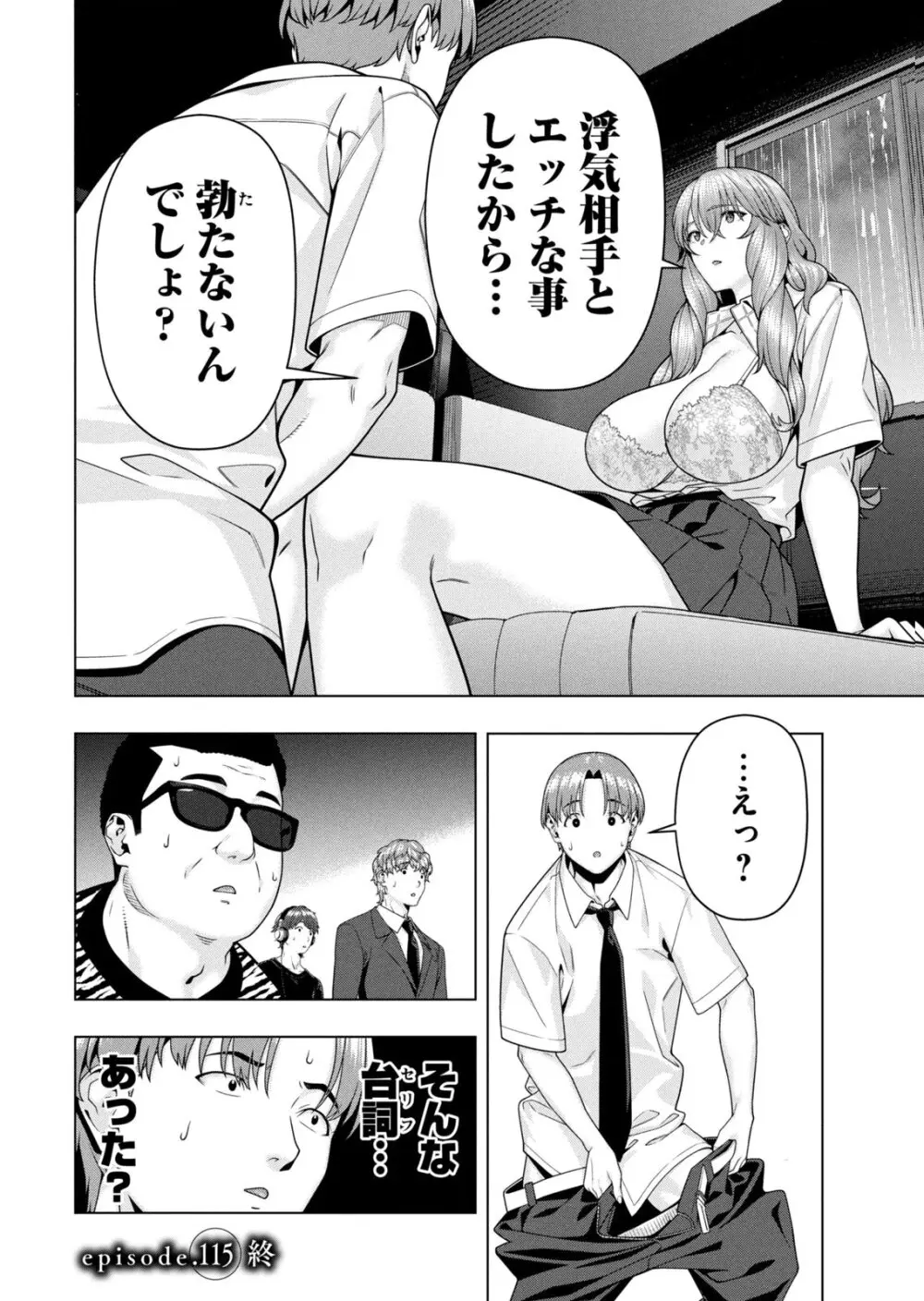 彼女の友達 07巻 Page.60
